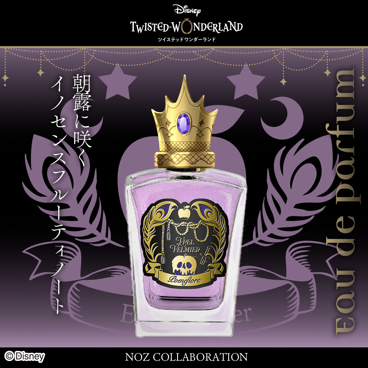 KV_Epel Felmier_製品のみ.jpg__PID:702346fb-7e28-4b6d-bc45-755baf2d1538