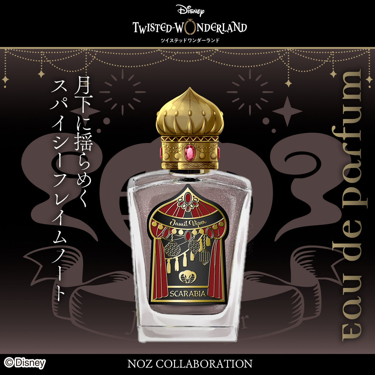 KV_Jamil Viper_製品のみ.jpg__PID:3dadc73f-f2ba-4af8-9add-f0e0b56c1694