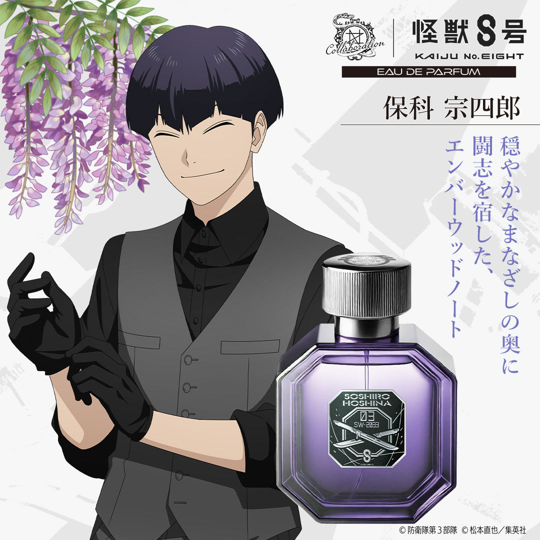 KV_kaijuu8_hoshina.jpg__PID:575f8f99-7966-47f9-9d99-ed2d731d70f2