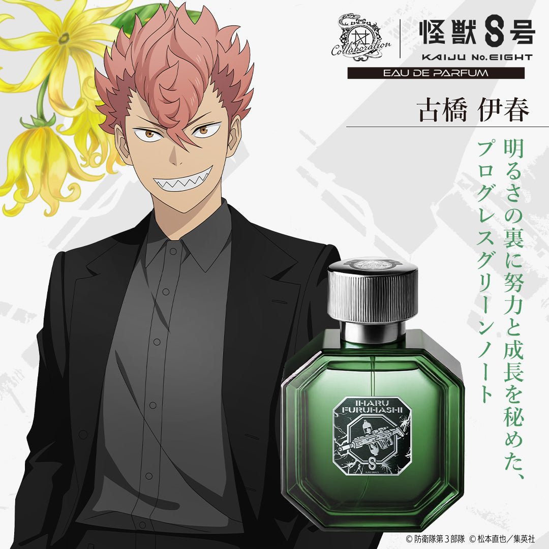 KV_kaijuu8_iharu.jpg__PID:cf2c0e57-5f8f-4979-a687-f99d99ed2d73