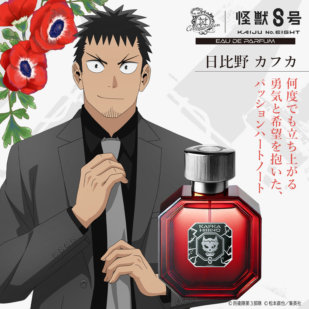 KV_kaijuu8_kafka.jpg__PID:d1cc5e74-b111-4fda-a171-d29eae5d3a3e