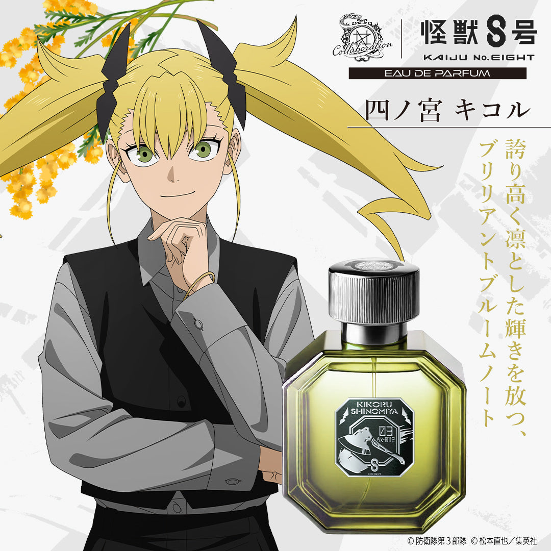 KV_kaijuu8_kikoru.jpg__PID:2c0e575f-8f99-4966-87f9-9d99ed2d731d