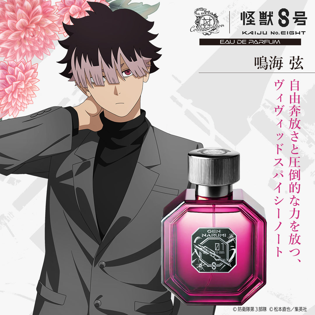 KV_kaijuu8_narumi.jpg__PID:5f8f9979-6687-499d-99ed-2d731d70f2e8