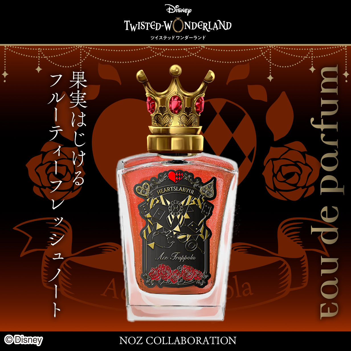 KV_parfum_ace_0728.jpg__PID:e575050b-b504-427b-a01a-997064dca3d9