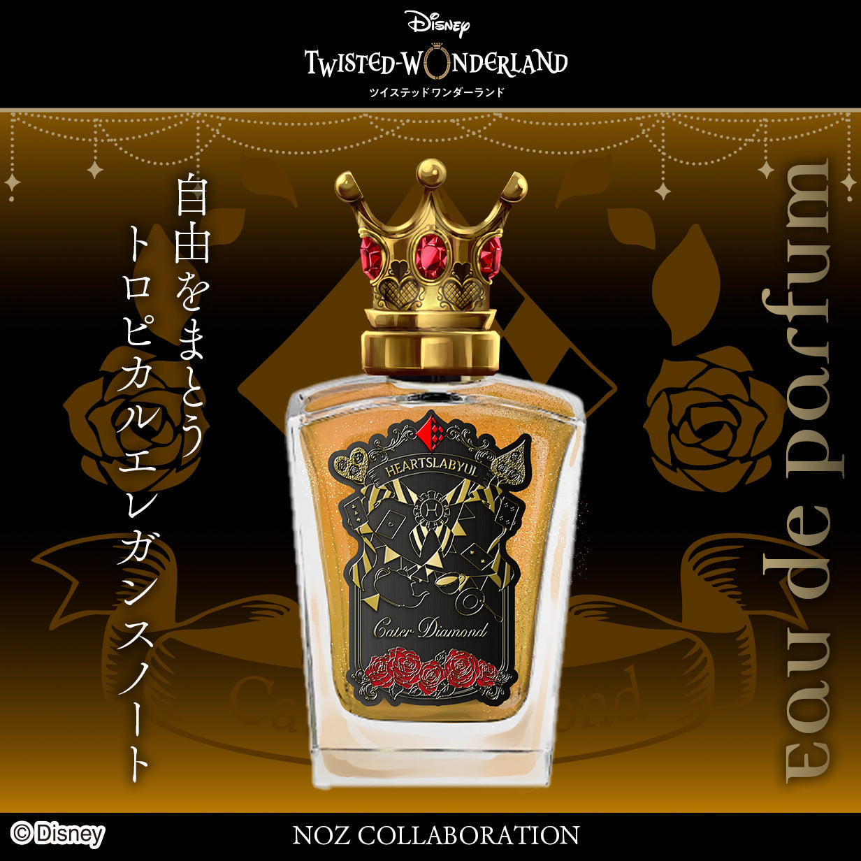 KV_parfum_cater_0728.jpg__PID:7ab26ce2-5523-482d-a9e5-b2922d5aec1d