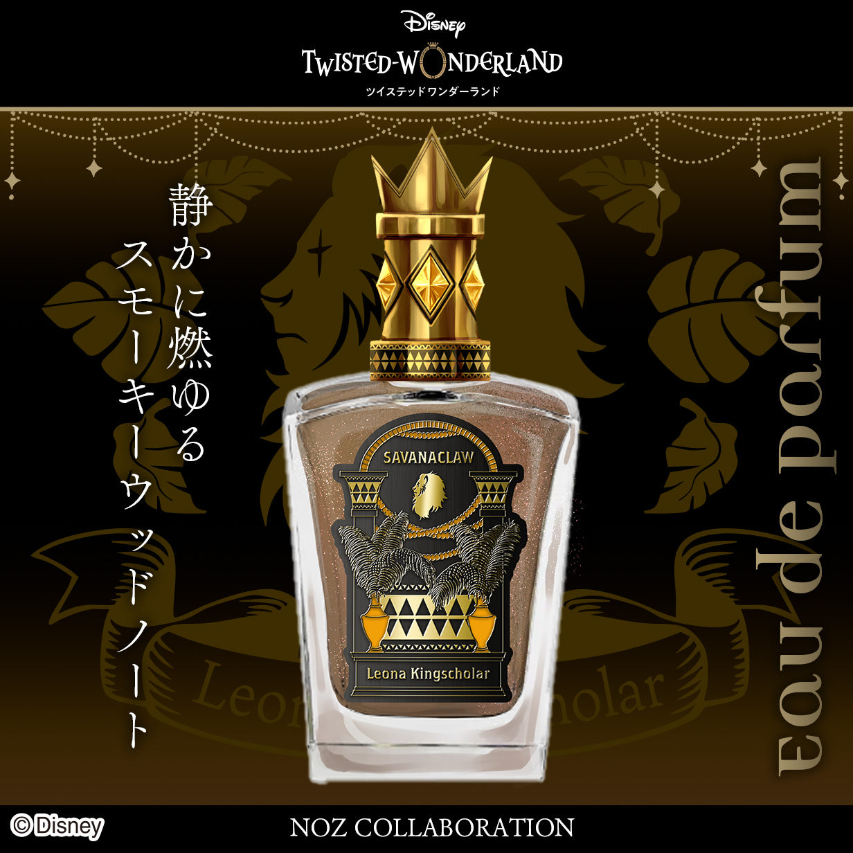 KV_parfum_leona_0728.jpg__PID:08c7d82b-0780-4c3f-b229-c688148e3a2c