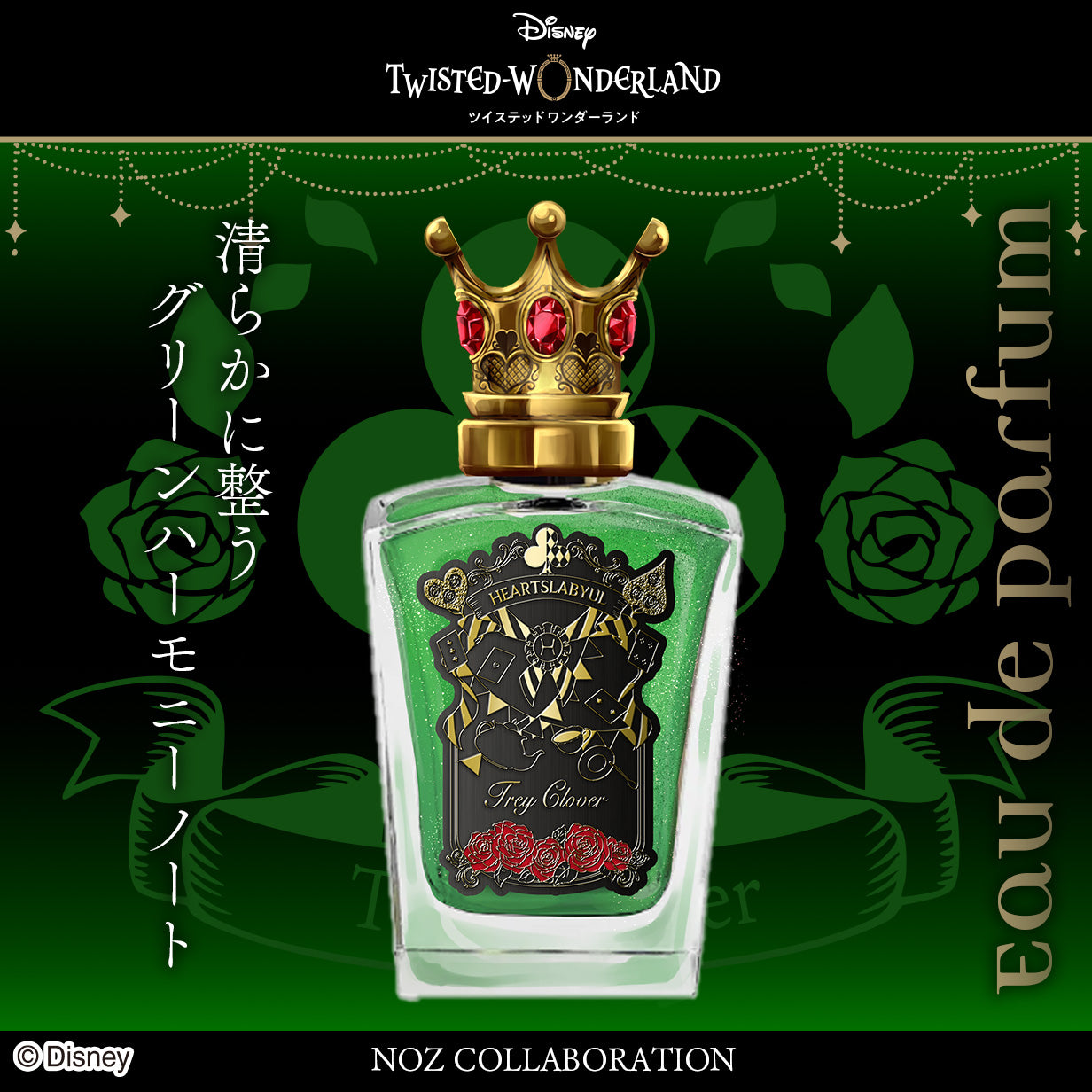 KV_parfum_trey_0728.jpg__PID:c95cce87-e9cf-4abb-ae49-674b661fe9d9
