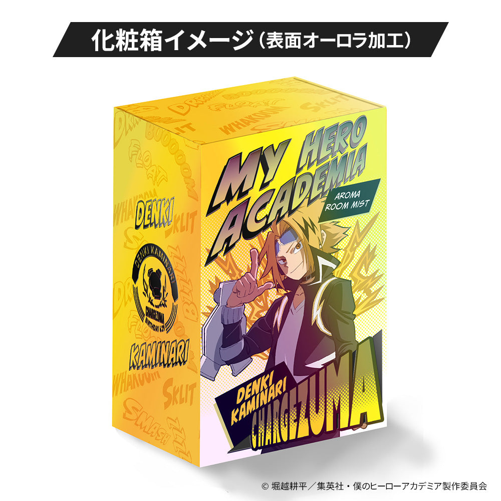 MHA_boximg_denki.jpg__PID:5919b2d7-ef14-42b6-a64d-28071d3facc1