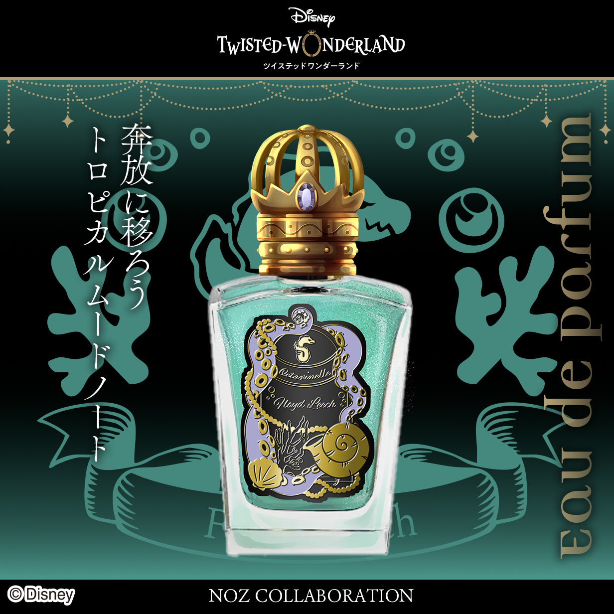 KV_Floyd Leech_製品のみ.jpg__PID:4b820010-8143-4a01-9dfa-d8a727952c76