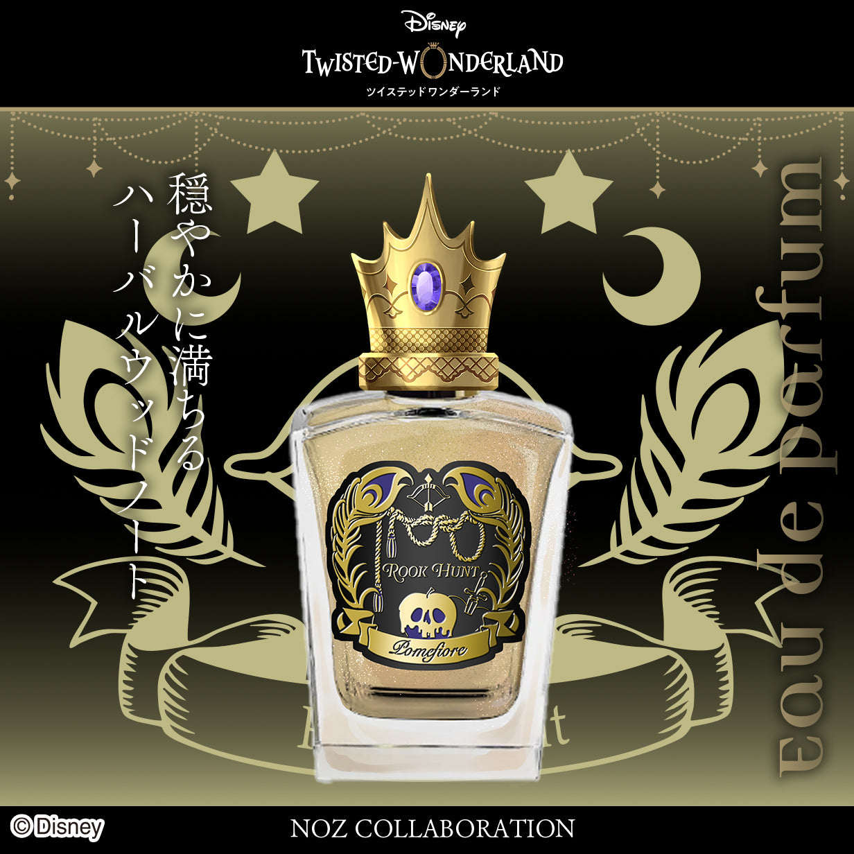 KV_Rook Hunt_製品のみ.jpg__PID:5a8f0b47-c61e-4889-a36a-a55b7d1e0dcf