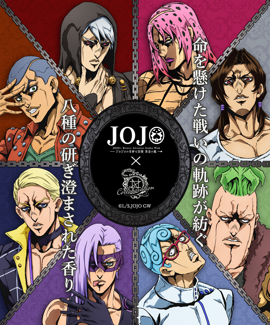 KV_jojovol2_下部カット_1101_0.jpg__PID:e0bb59de-7e8d-4354-b3ae-b340dc5e93b9