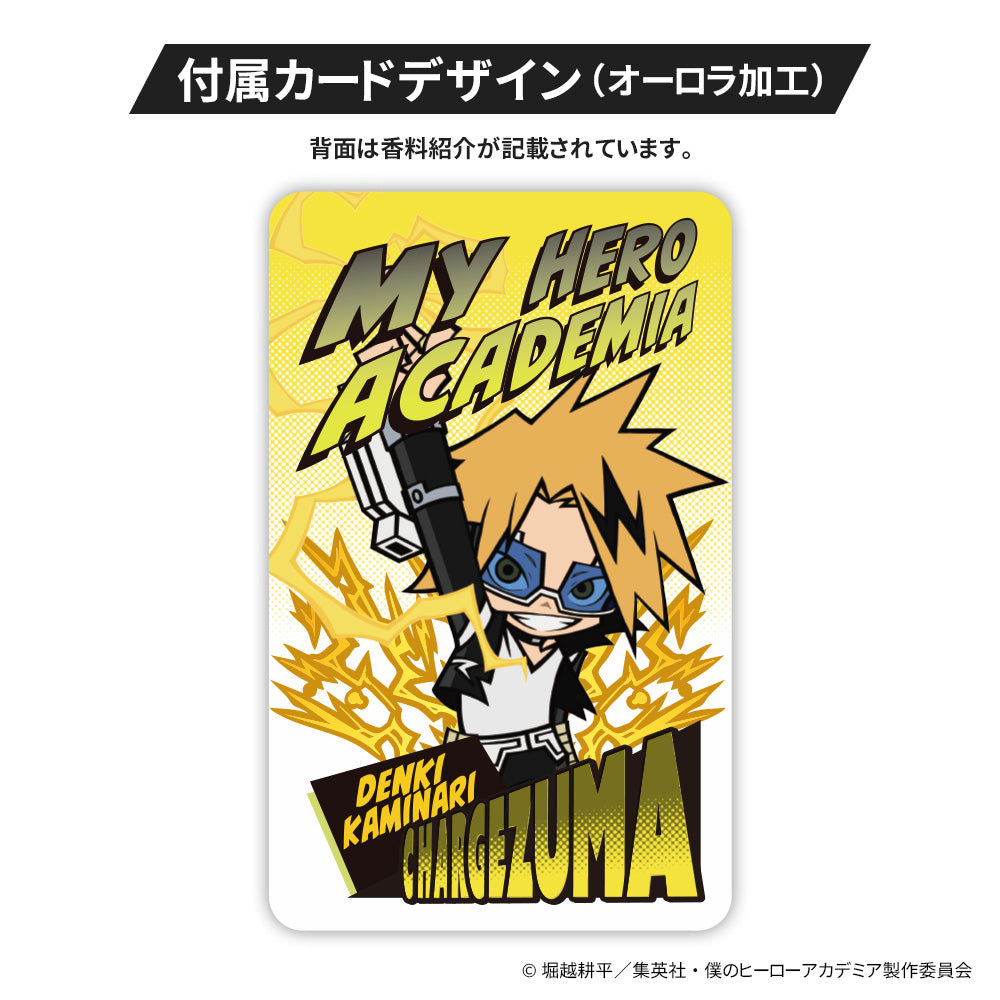 MHA_cardimg_denki.jpg__PID:b42fb561-b0db-458e-a270-78ac682ccf11