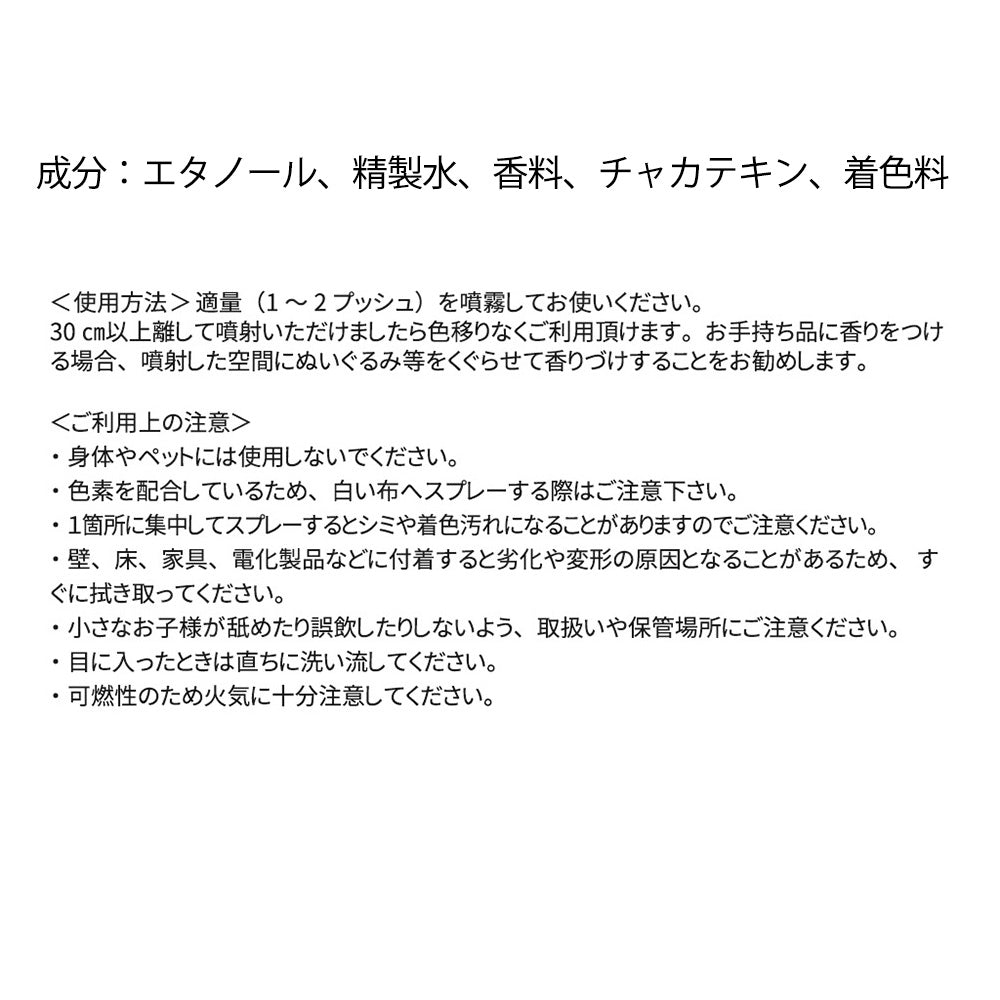 映画「鬼太郎誕生 ゲゲゲの謎」昭和レトロ風アロマルームミスト – NOZ