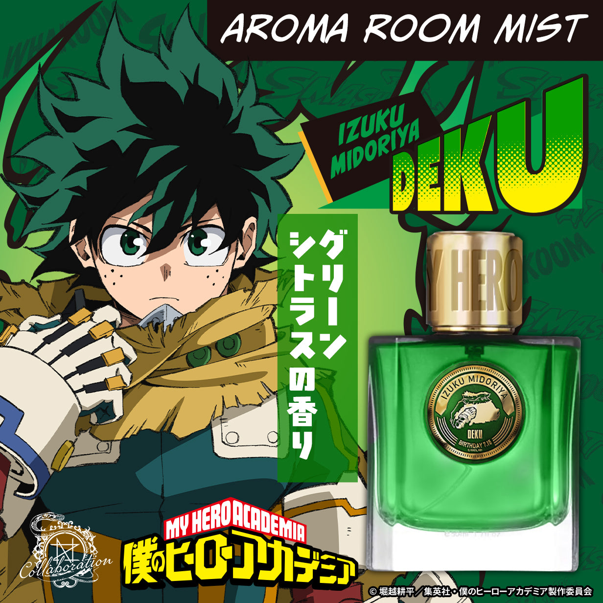 myhero_deku_0604.jpg__PID:2e5ccf52-78f5-446b-9698-6da4219fca45