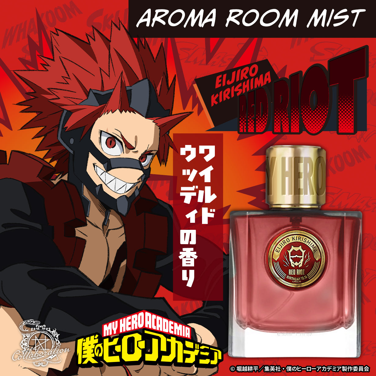 myhero_kirishima_0604.jpg__PID:a235c89c-1584-4f1a-99fb-65855c0dc656