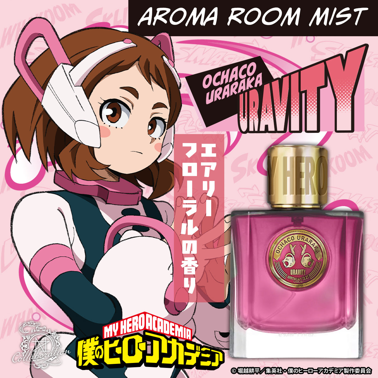 myhero_ochako_0603.jpg__PID:94f211af-af67-47f2-b534-386e27c7474a
