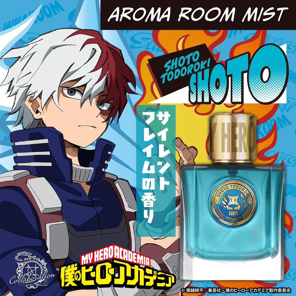 myhero_todoroki_0604.jpg__PID:a7ca4a9b-77fc-4cdd-8569-debceb9a6eb5